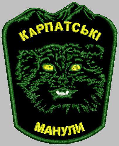 Карпатські манули